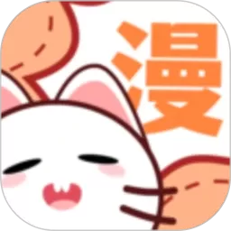喵呜漫画下拉式免费阅读软件下载 v1.0.4 安卓版