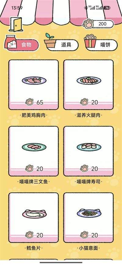 喵喵记账内购破解版下载 v5.1.9 安卓版 使用教程截图4