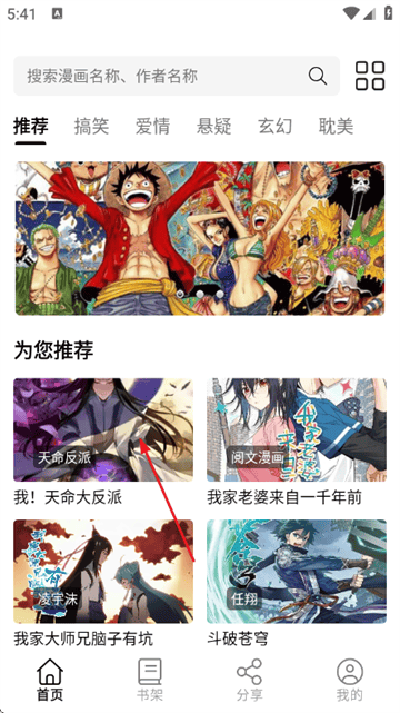 喵趣漫画免费下载 喵趣漫画免费下载