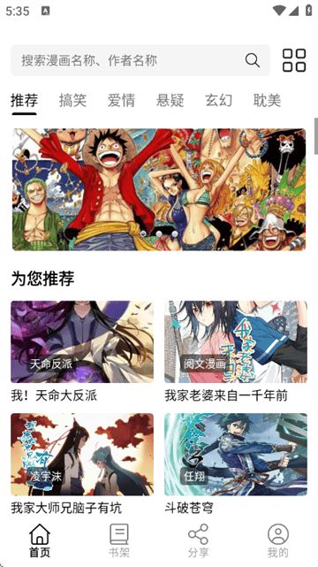 喵趣漫画免费下载 喵趣漫画免费下载