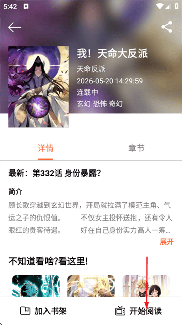 喵趣漫画免费下载 喵趣漫画免费下载