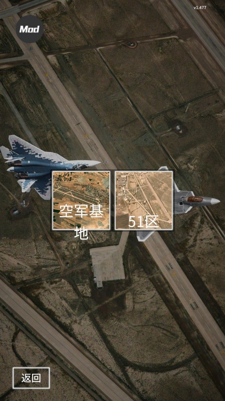 喷气式战斗机汉化版下载最新版v1.477 安卓版