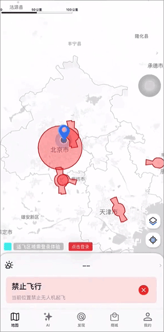 嗖嗖Fly app v2.3.7安卓版