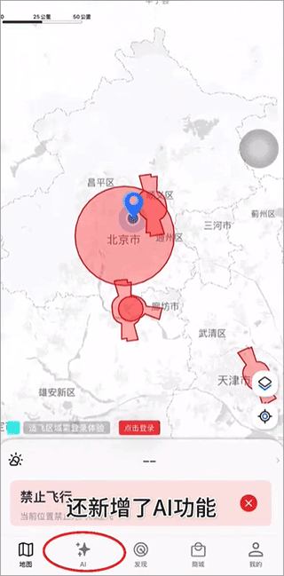 嗖嗖Fly app v2.3.7安卓版