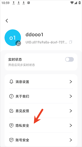嘿在app v2.9.4安卓版