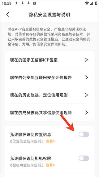 嘿在app v2.9.4安卓版