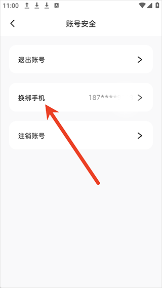 嘿在app v2.9.4安卓版
