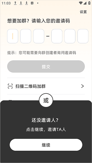 嘿在app v2.9.4安卓版