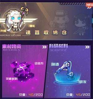 器学院手游官服下载 v12.24 安卓版 魂器学院怎么快速攒钱截图2