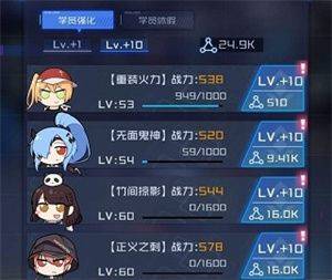 器学院手游官服下载 v12.24 安卓版 魂器学院新手攻略截图3