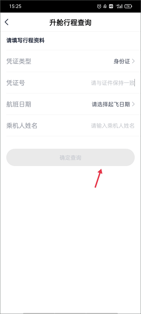 四川航空app最新版 v7.2.3安卓版
