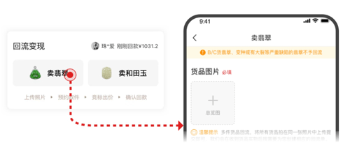 回流app v8.23.0官方版