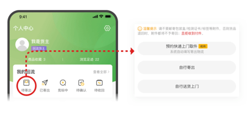 回流app v8.23.0官方版