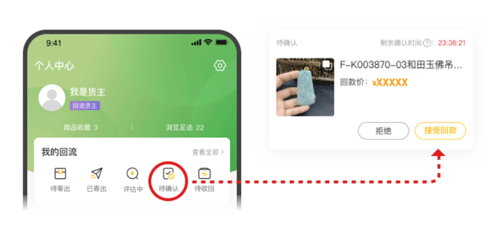 回流app v8.23.0官方版