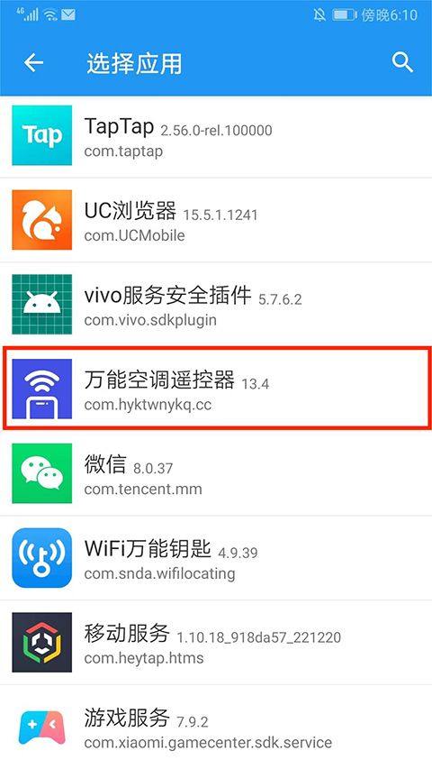 团团分身永久VIP版下载 v2.8.9 安卓版 怎么用截图2
