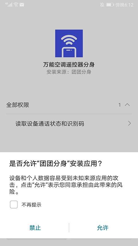 团团分身永久VIP版下载 v2.8.9 安卓版 怎么用截图4