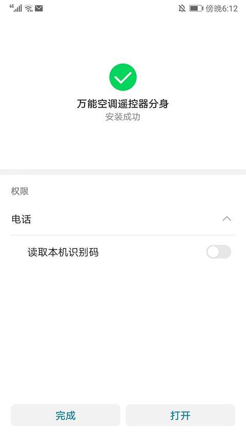 团团分身永久VIP版下载 v2.8.9 安卓版 怎么用截图5
