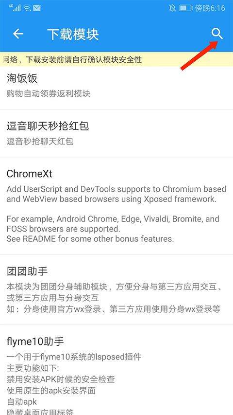 团团分身永久VIP版下载 v2.8.9 安卓版 怎么改定位截图3