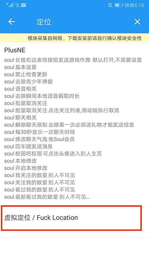 团团分身永久VIP版下载 v2.8.9 安卓版 怎么改定位截图4