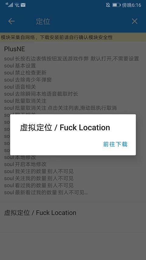 团团分身永久VIP版下载 v2.8.9 安卓版 怎么改定位截图6