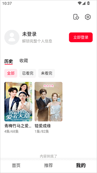 围观短剧app v1.8.1安卓版