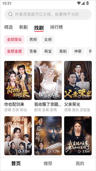 围观短剧app v2.4.01安卓版