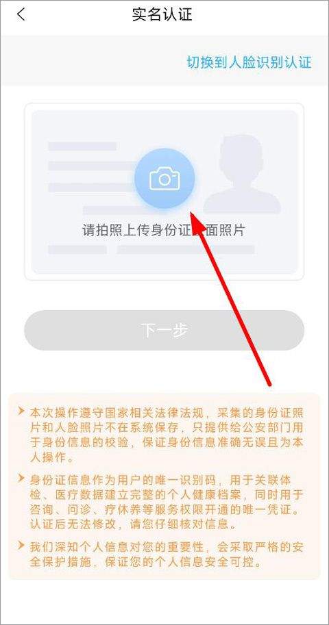 国中康健app v2.19.255安卓版
