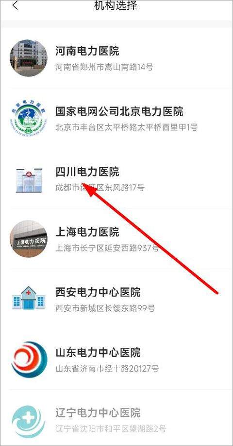 国中康健app v2.19.255安卓版
