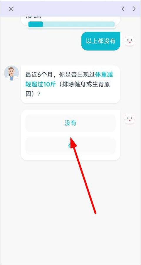 国中康健app v2.19.255安卓版