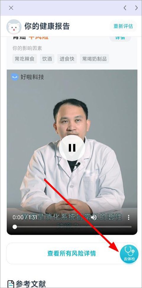国中康健app v2.19.255安卓版