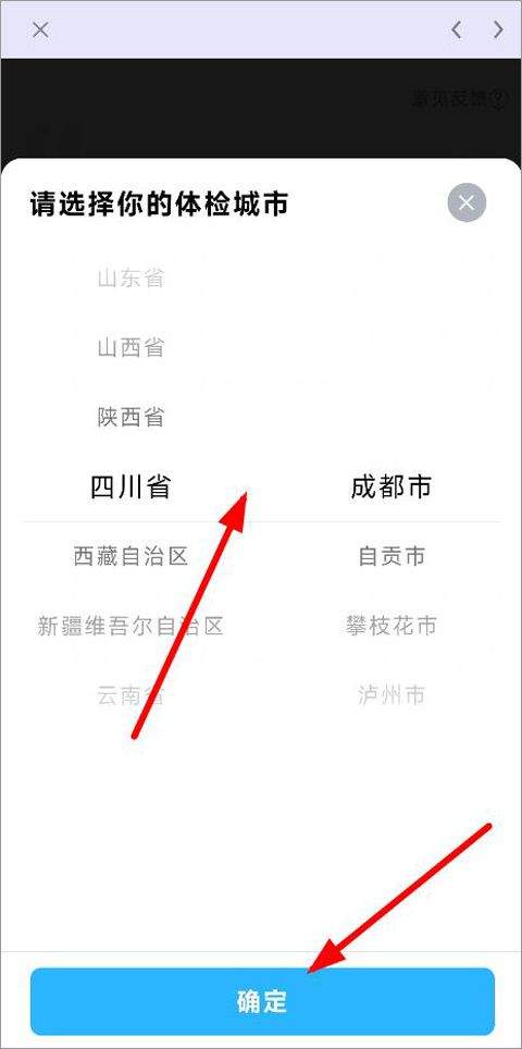 国中康健app v2.19.255安卓版