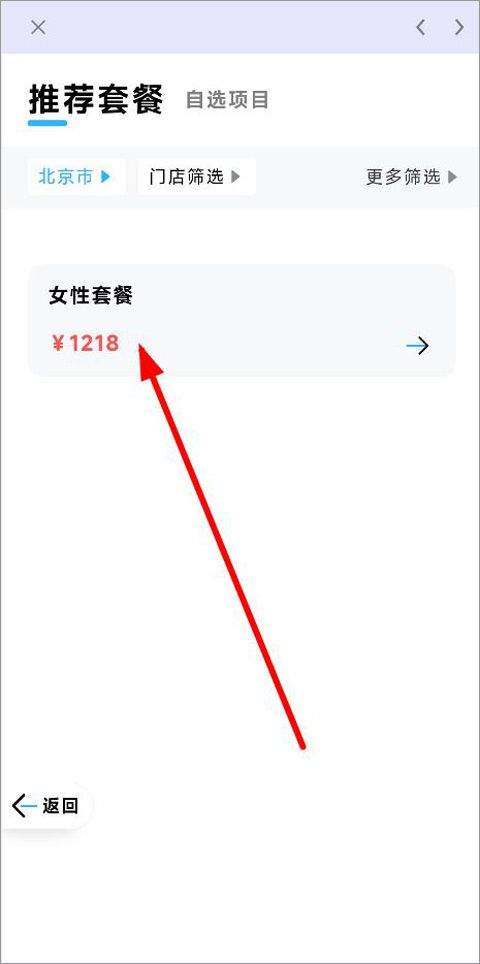 国中康健app v2.19.255安卓版