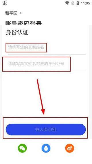 国家反诈中心最新版本app v2.0.25安卓版