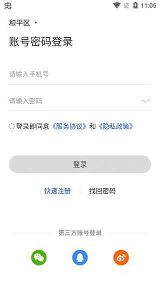 国家反诈中心最新版本app v2.0.25安卓版