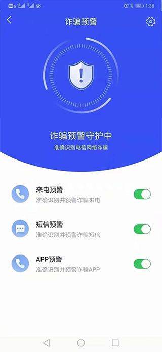 国家反诈中心最新版本app v2.0.25安卓版