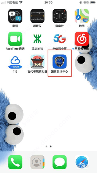 国家反诈中心最新版本app v2.0.25安卓版