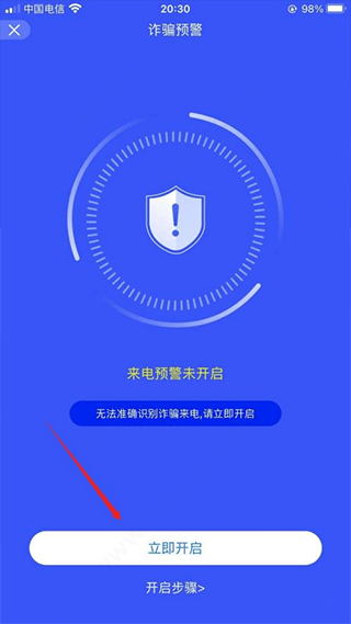 国家反诈中心最新版本app v2.0.25安卓版
