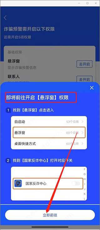 国家反诈中心最新版本app v2.0.25安卓版