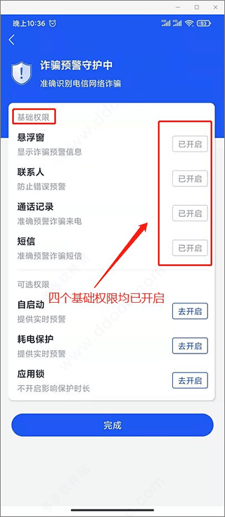 国家反诈中心最新版本app v2.0.25安卓版
