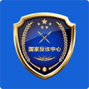 国家反诈中心最新版本app v2.0.25安卓版