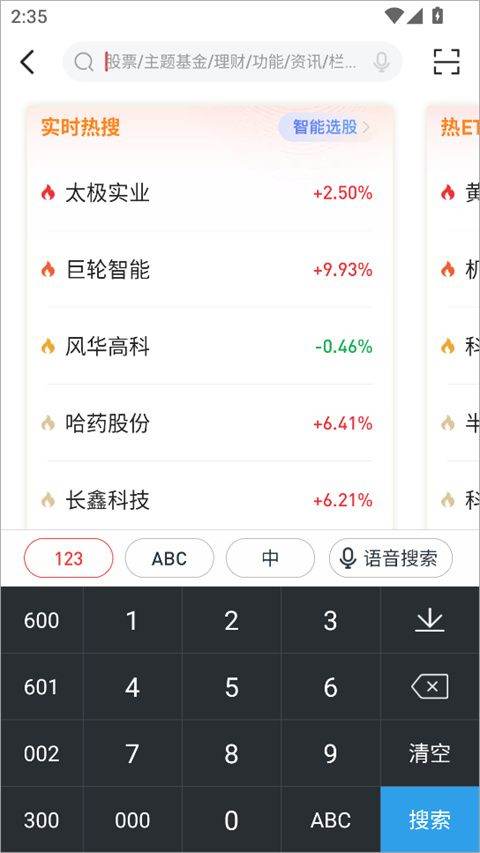国泰君安证券交易手机版 v9.30.20官方版