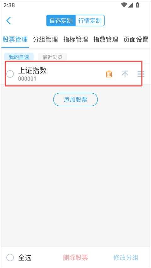 国泰君安证券交易手机版 v9.30.20官方版
