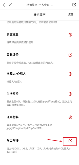 国聘网app v7.5.0安卓版