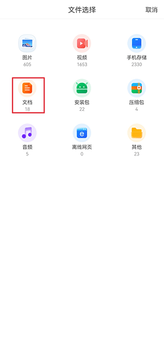 国聘网app v7.5.0安卓版