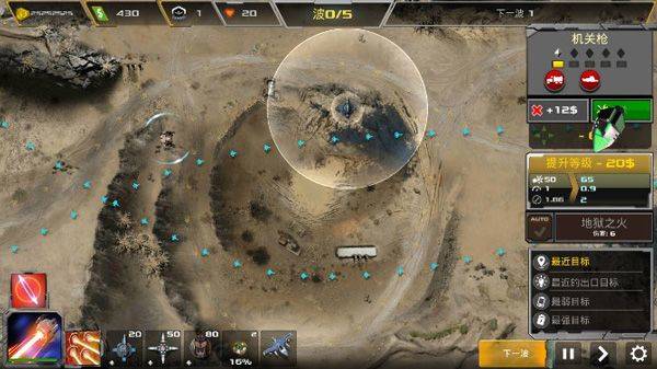 国防传奇3 v6.8安卓版