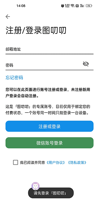 图叨叨app v8.7.2安卓版