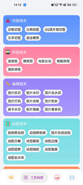 图叨叨app v8.7.2安卓版