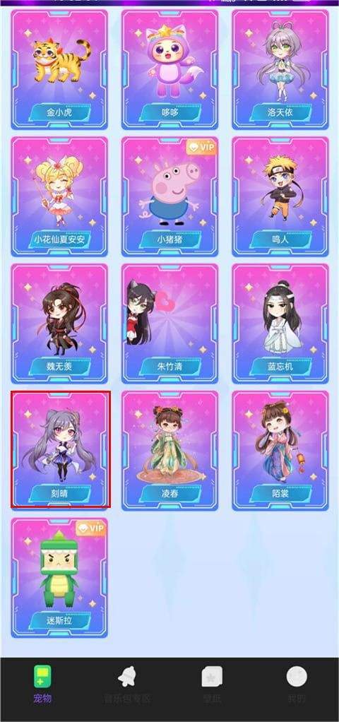 图图宠物免费版下载 v3.4.9 安卓版 使用方法1
