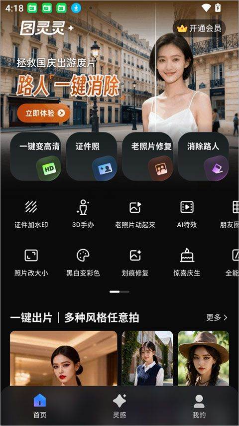 图灵灵app v5.22.1安卓版