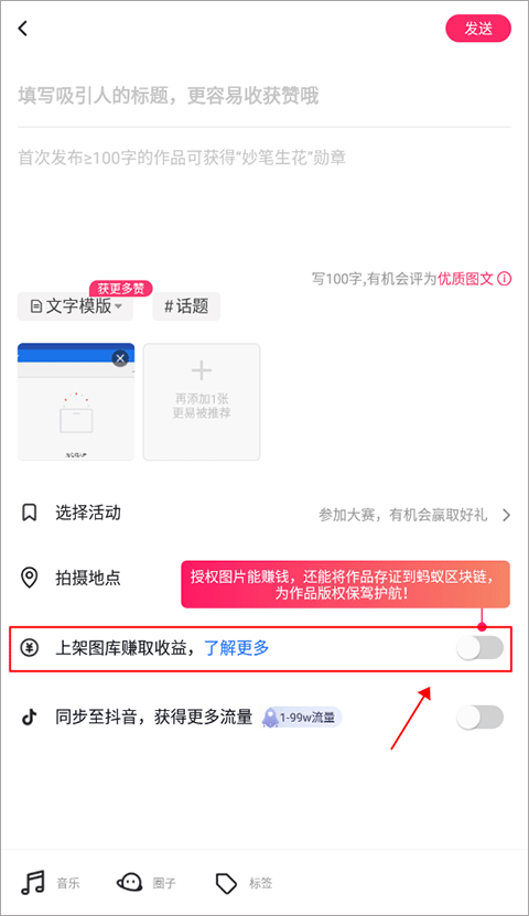 图虫app v7.60.2安卓版